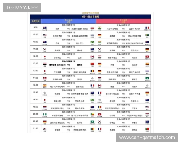 2026年世界杯决赛时间公布，赛事日程及重要比赛时间一览